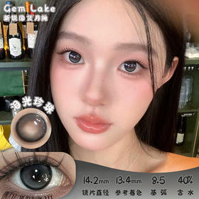 Gem lake 泪光珍珠 半年抛 两片 14.2mm 参考着色 13.4mm 基弧 8.5 含水 40% 新锐国货