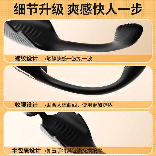 【男用器具】谜姬 享悦延时震动锁精前列腺APP款 商品图3