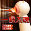 【女用器具】谜姬 喵喵棒 白粉色 吮吸震动棒 自带2节电池 商品缩略图5