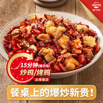 温氏供港田园土鸡2斤 冷冻90天慢养鸡农家小鸡炖蘑菇辣子鸡丁走地鸡 商品图1