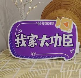 摄影留念手举牌