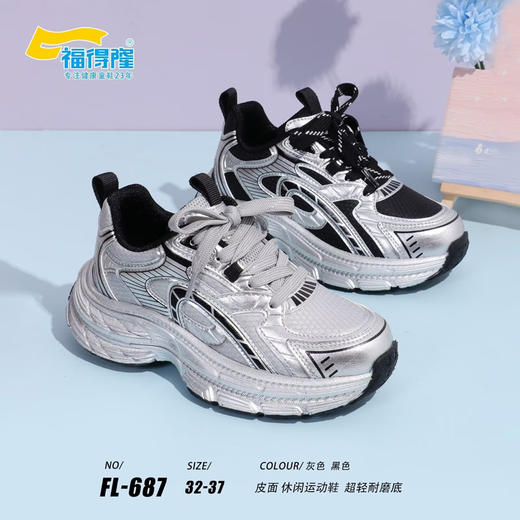 福得隆皮面687 689   （32—37 35—40码） 商品图0