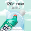 白倍极马桶解垢凝胶500G/瓶   无腐蚀、无刺激、yi菌率99% 、去污除垢 、持久挂壁 、温和配方 、洁净提亮 、淡淡清香 商品缩略图7