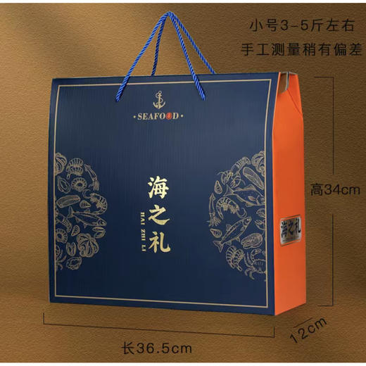 海之礼海干货礼盒850g款（鱿鱼干250g*1袋，淡菜300g*1袋，虾皮300g*1袋） 商品图0