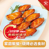 温氏供港麻黄土鸡翅中1斤 冷冻食品90天鸡中翅 炸鸡翅烤鸡土鸡 商品缩略图2