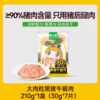 窝小芽大肉粒黑猪午餐肉210g 商品缩略图0