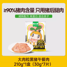 窝小芽大肉粒黑猪午餐肉210g