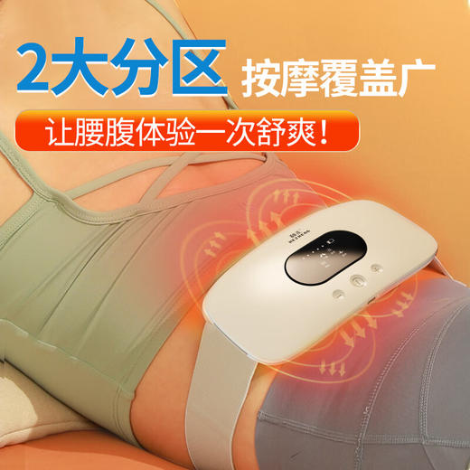 和正腰部按摩器智能多功能热敷腹部揉捏按摩仪缓痛暖宝腰带 商品图2