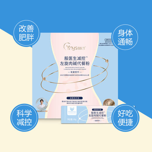殷医生减控左旋肉碱代餐粉【水蜜桃味】 商品图1