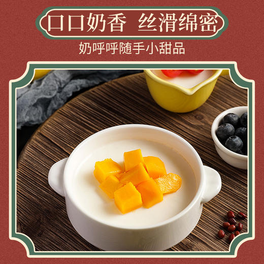 蔡府水牛奶双皮奶210g*6碗 A-3044 商品图4