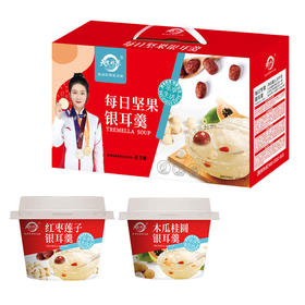 天生好果每日坚果即食银耳羹1260g早餐代餐6杯装红枣莲子木瓜桂圆