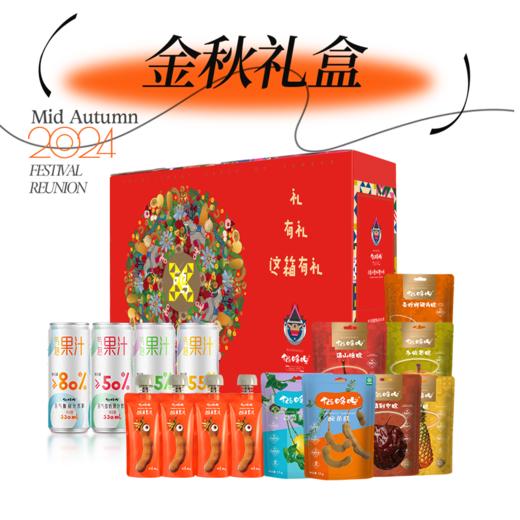 【中秋专享】猫哆哩中秋伴手礼金秋礼盒2049g 商品图2