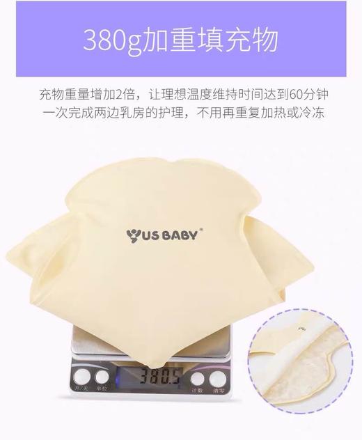 优生全包式冷热敷垫 商品图7