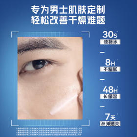 妮维雅（NIVEA）男士【水润保湿】补水保湿水活畅透精华乳50g 护肤品 生日礼物