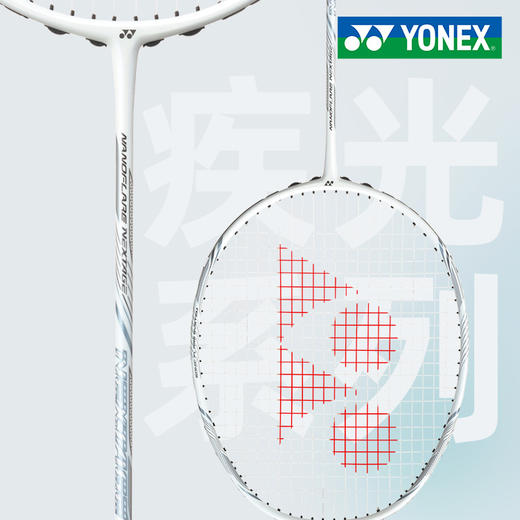 尤尼克斯 羽球拍 疾光白切 NF-NTEX 4U5 商品图2