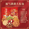 【严选推荐！国潮团圆坚果礼盒】把祝福和美味一起带回家，开心果/巴旦木/夏威夷果/腰果/碧根果/年货零食大礼包一整箱网红干果节日送礼物优选 商品缩略图2