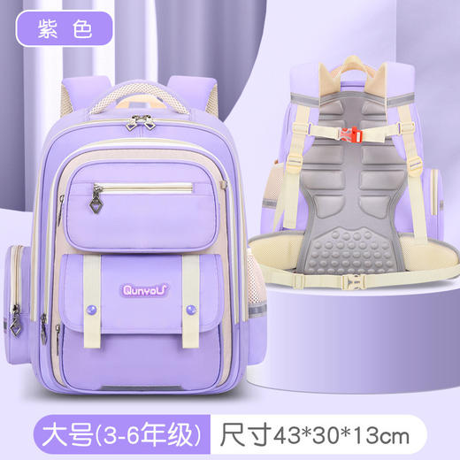 【时尚拼色书包，快乐学习】小学生书包英伦风 减负背垫耐磨儿童书包 3-6年级小学生书包 拆卸式腰带|大容量|舒适透气-QQ 商品图7