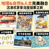 【点读版】中国山河游·全景视觉大发现：全4册（5-8岁） 商品缩略图5
