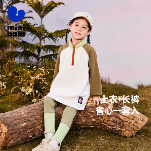 迷你巴拉抗静电摇粒绒套装男女童柔软保暖撞色秋冬套装 商品图1