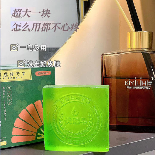 「9.9到手！抖音同款」草本植萃伏湿皂 天然艾草身体清洁皂西田凉子精油皂香皂清洁手工皂 商品图3