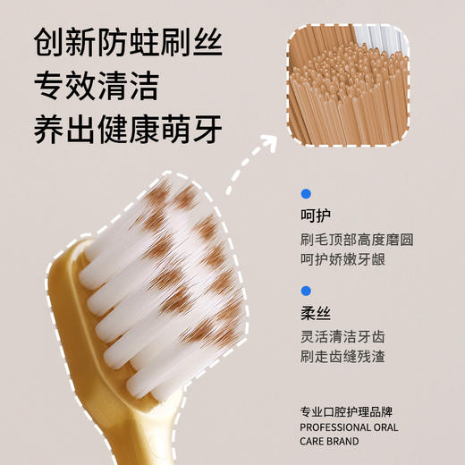 「6支礼盒装！抖音同款」chocoikes密丝柔太空熊儿童牙刷 3-12岁宝宝软胶刷柄牙齿清洁软刷口腔护理 商品图2