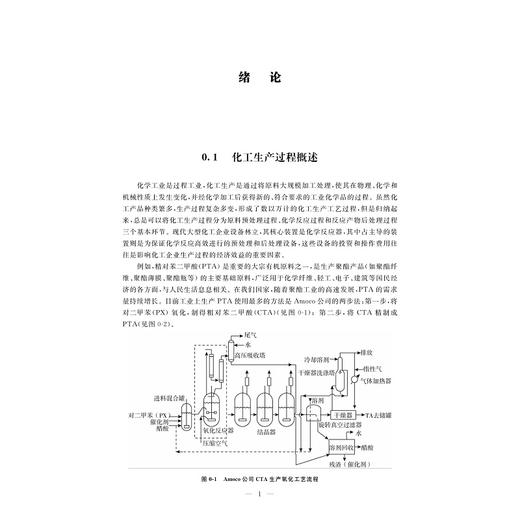 化工原理/浙江省高职院校“十四五”立项建设教材/主编 李浩 史海波/浙江大学出版社 商品图1