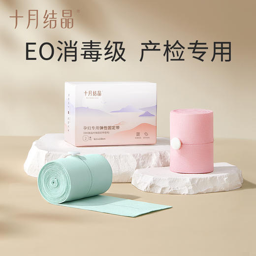 胎监带胎心监护弹力带加长2条装 赠【便携式湿巾10抽*5包】 商品图5
