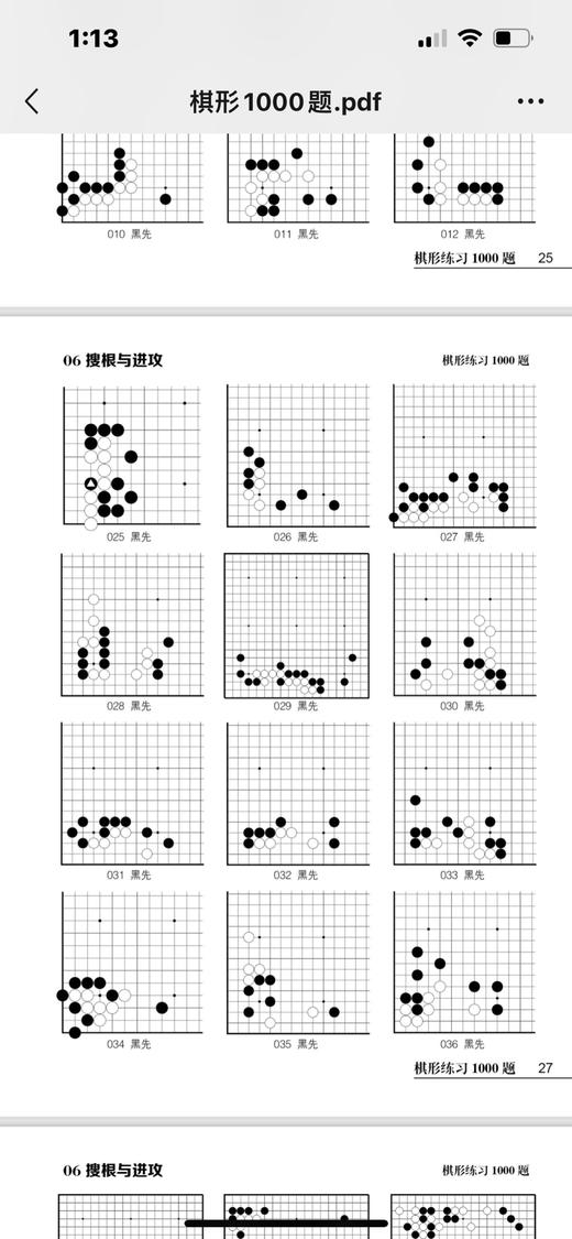 棋形1000题，76页，大16K。现货。批发价100元10册。 商品图7