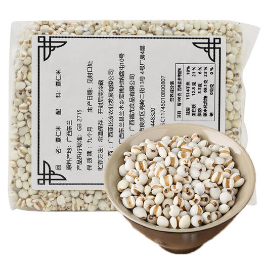 阿比该 薏仁米 500g*2 商品图1