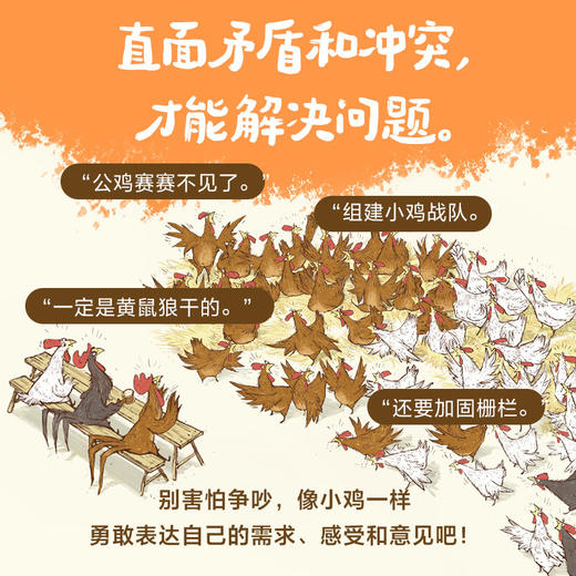 咯咯哒，一起想办法（全5册） 商品图1