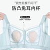 微澜兔耳朵水晶杯文胸 全罩杯大胸显小超强侧收 无钢圈七彩纱蕾丝花边 透气网布 兔耳朵三文治棉杯 商品缩略图6