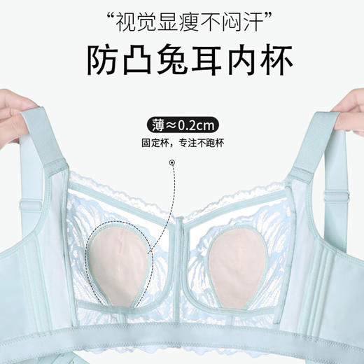 微澜兔耳朵水晶杯文胸 全罩杯大胸显小超强侧收 无钢圈七彩纱蕾丝花边 透气网布 兔耳朵三文治棉杯 商品图6