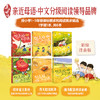 任选 【全6册 1-3年级】亲近母语·明亮的文学课 亲近母语 商品缩略图3
