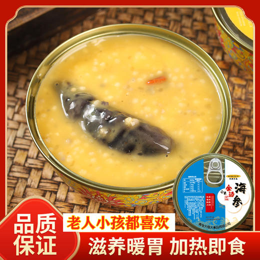 YP 完美优品金汤小米海参套组  208g/罐*20罐 商品图3