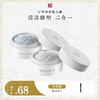 **【限时秒杀】国韵沁漾分区泥膜组合，清洁修塑二合一，另赠泥膜刷*1 商品缩略图0