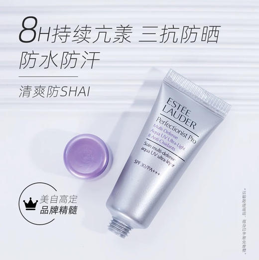 【专柜小样】美国 Estee Lauder雅诗兰黛 线雕防晒 SPF50+++ 15ml 商品图3