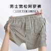 3条组合装 阿罗裤男士内裤 睡裤纯棉新款 居家短裤 透气舒适条纹宽松针织休闲裤 商品缩略图0