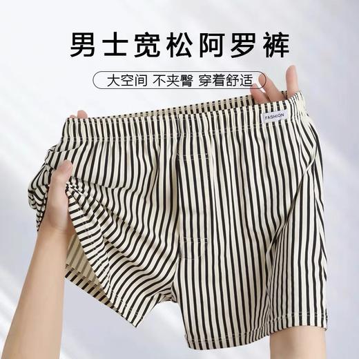 3条组合装 阿罗裤男士内裤 睡裤纯棉新款 居家短裤 透气舒适条纹宽松针织休闲裤 商品图0