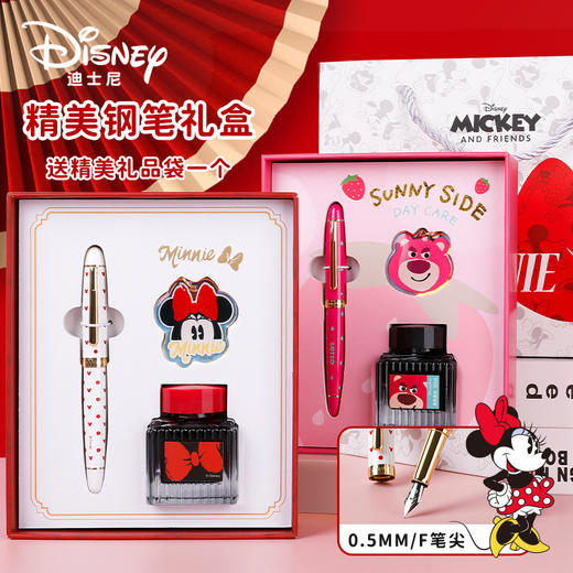 迪士尼儿童钢笔 高档精致男士学生专用 练字女生高颜值生日礼物礼盒  开学季必备儿童礼物 商品图0