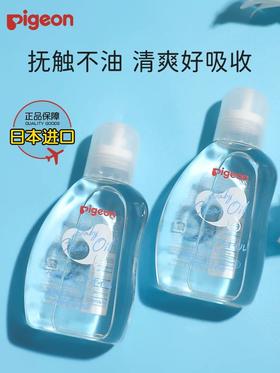 【保税直邮  重庆海关】Pigeon贝亲婴儿抚触油新生婴儿专用宝宝按摩油儿童润肤油