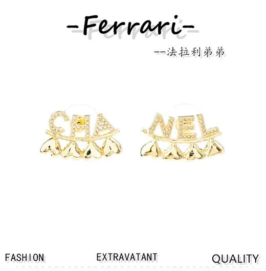 小香23春夏浅金色字母下面四个亮面倒挂爱心不对称耳钉 商品图0