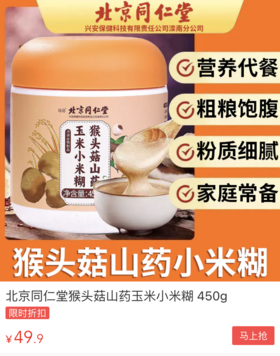  白粥、面条不养胃，它才是“胃黏膜修复剂”！入秋后必吃这2宝，养胃又补虚！ 