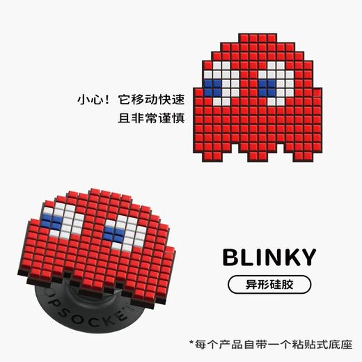 【吃豆人】POPGRIP粘贴式支架 Popout异形系列
 BLINKY 商品图2