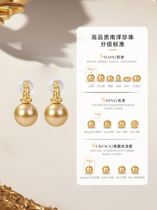 【天猫同款】悦甄 18K金南洋金珠耳夹 幻境 商品图4