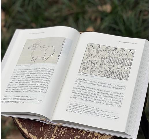 《三代遗风：古代中国物质文化中的复古》，16开精装，许雅惠 著，浙江大学出版社2024年8月第1版第1次印刷，400页，定价：198元，售价：138.6元。 商品图5