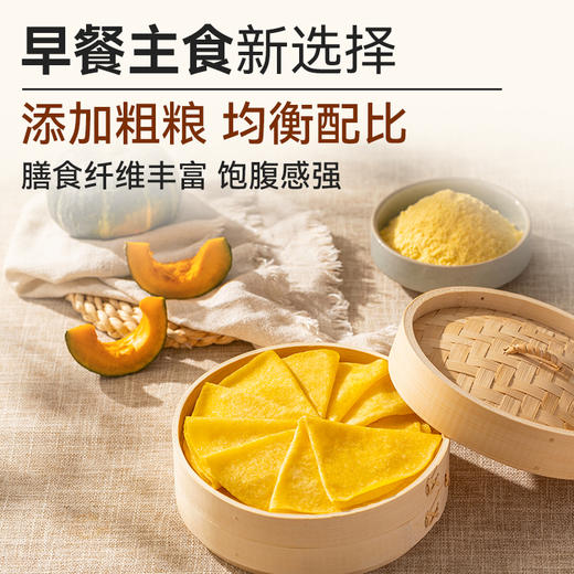 西贝南瓜玉米卷饼250g（10片装）/500g（20片装）粗粮杂粮 配料表干净【社群】 商品图1