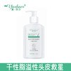 雅莎尔医用护理功能敷料200g(柔顺款洗发水) 商品缩略图1