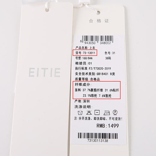 EITIE爱特爱夏季新款短袖修身上衣女小上衣7313011 商品图6