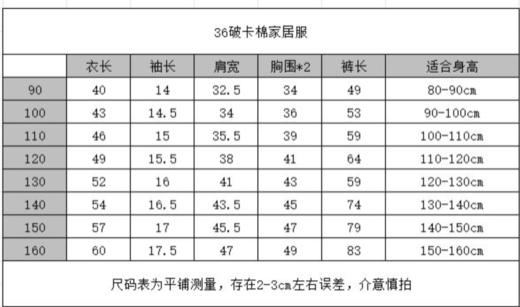 *【团购秒杀】【冲冲冲39.9/2套】90-160码韩系痞帅风破卡棉空调服套装 商品图5