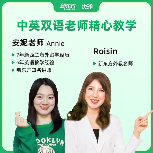 【一起伟烨&郑州】七合一（自然拼读+国际音标+语音规则+语法精讲） 商品图1